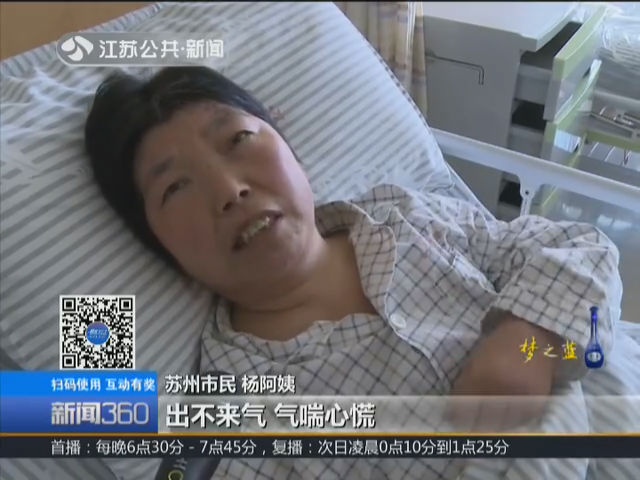 蘇州：突發呼吸困難緊急送醫 罪魁禍首竟是小豚鼠？